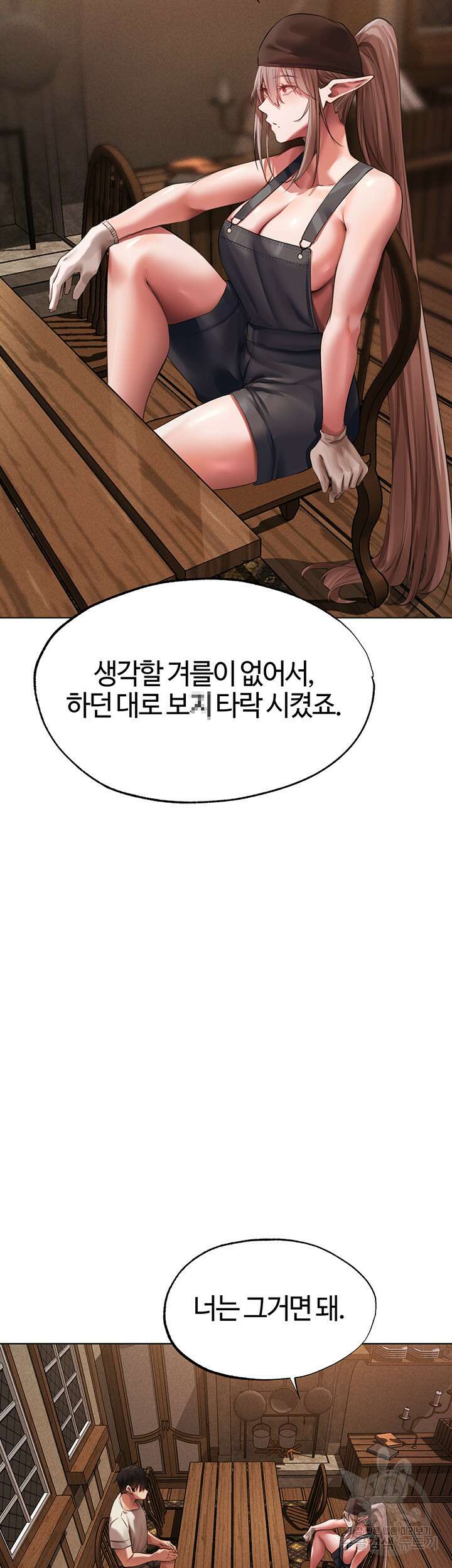 이세계 밀프 헌터 22화 38