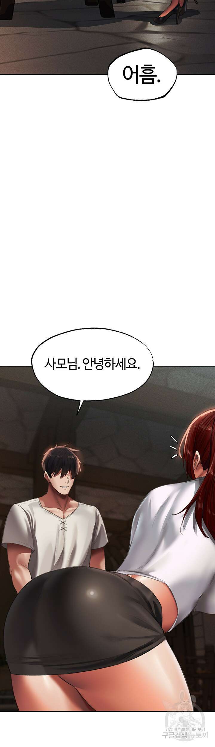 이세계 밀프 헌터 22화 60