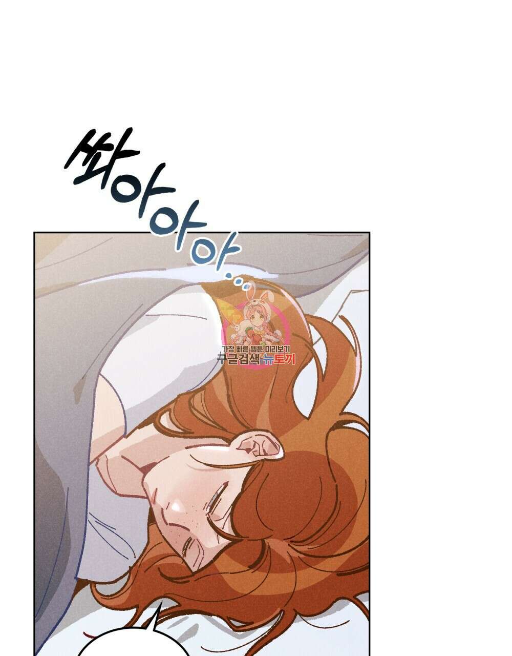 브로맨스 북클럽 8화 1