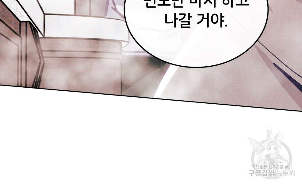 브로맨스 북클럽 8화 9