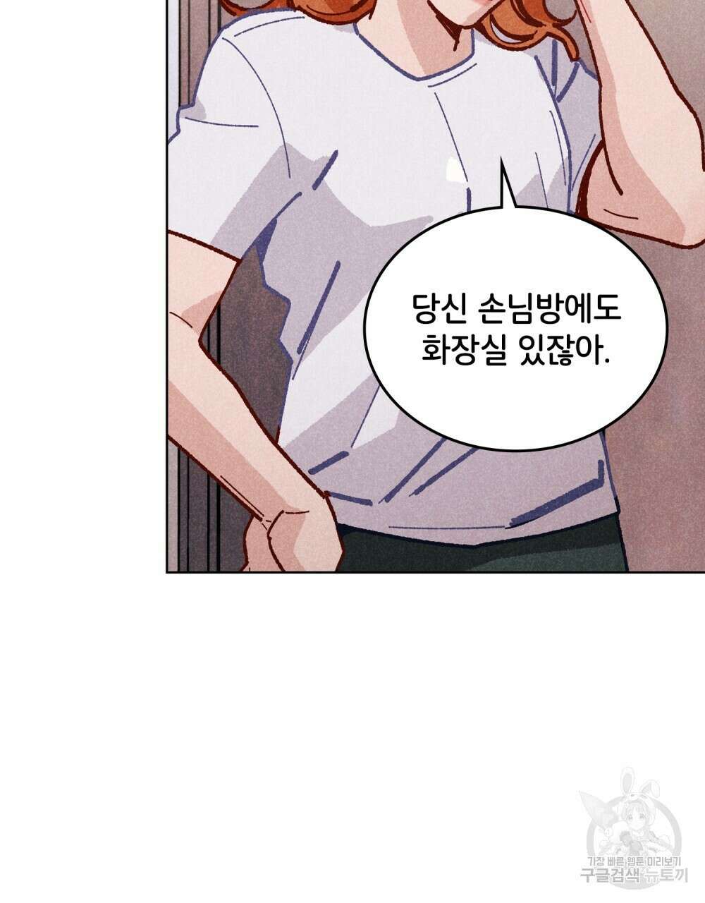 브로맨스 북클럽 8화 12