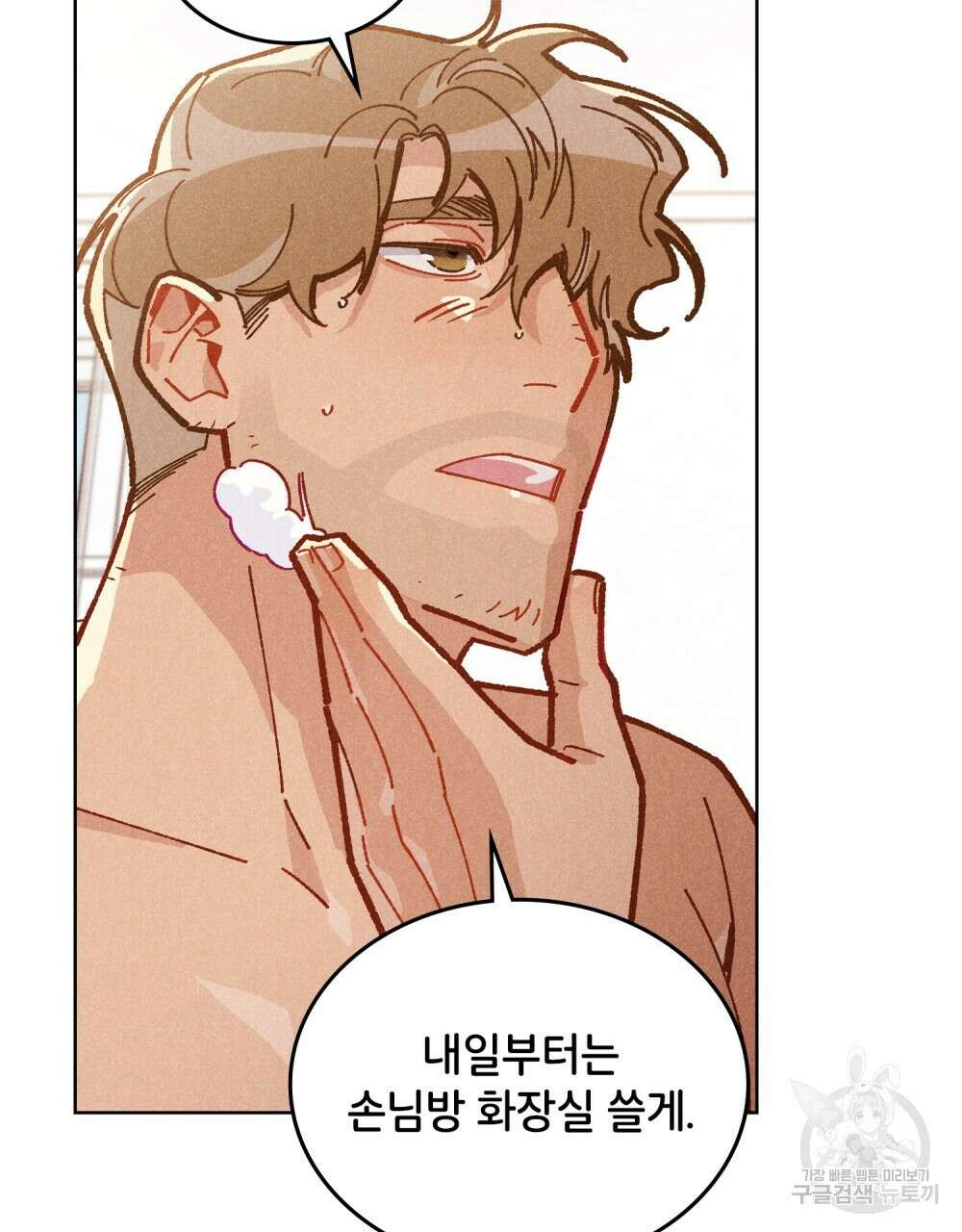 브로맨스 북클럽 8화 15