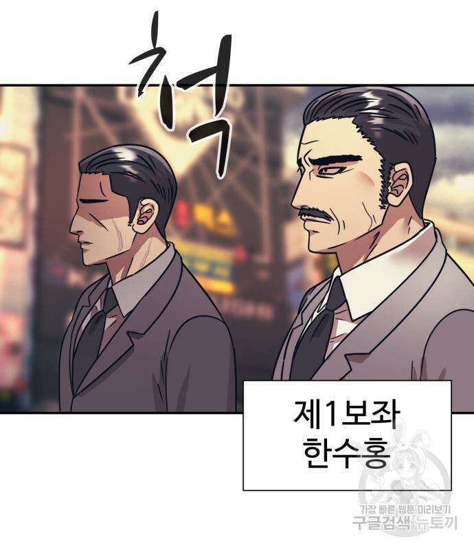 인자강 57화 5