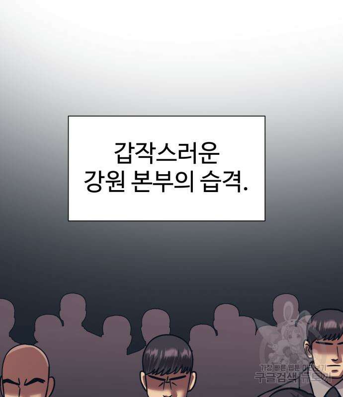인자강 57화 12