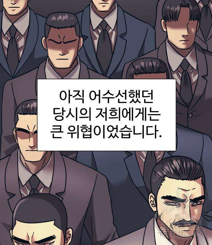 인자강 57화 13