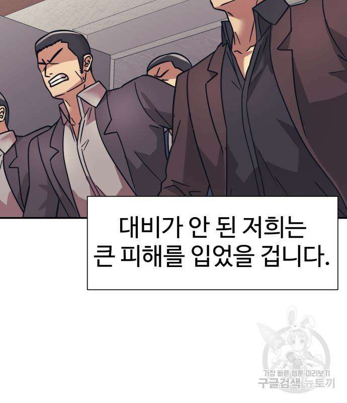 인자강 57화 16