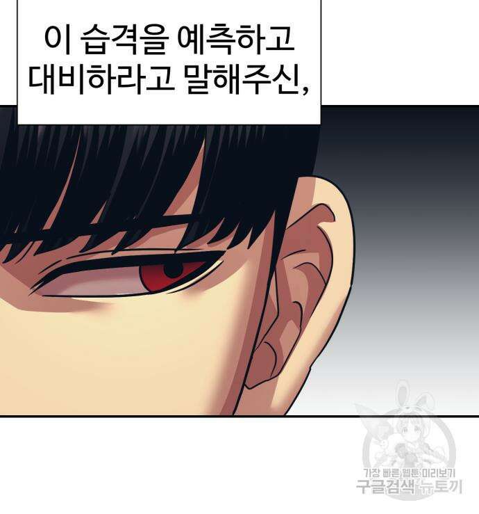 인자강 57화 20