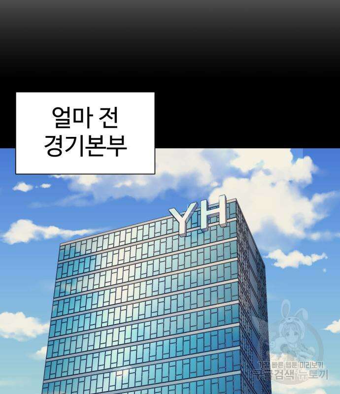 인자강 57화 23