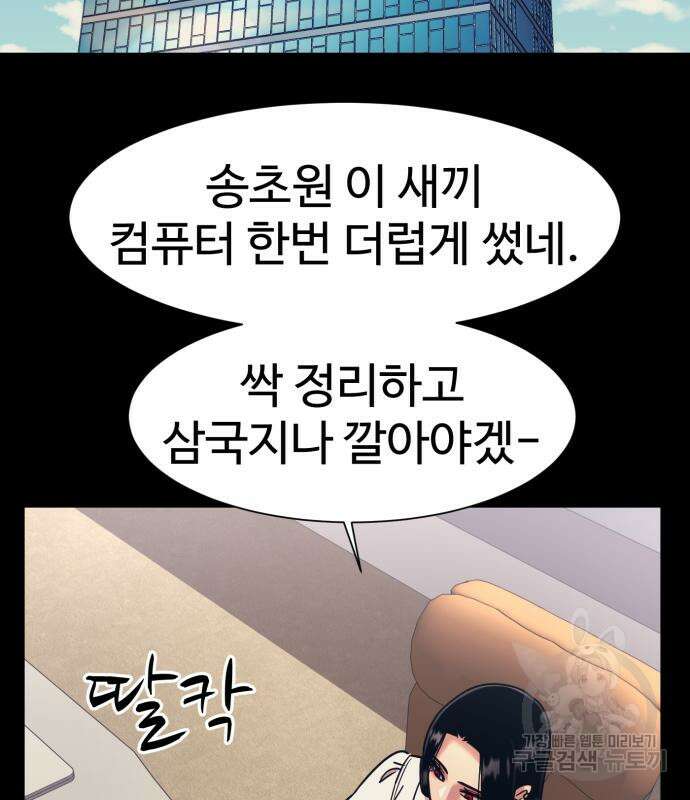인자강 57화 24