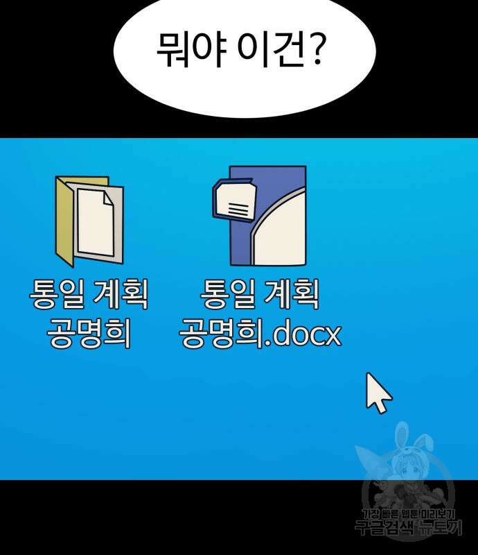 인자강 57화 27