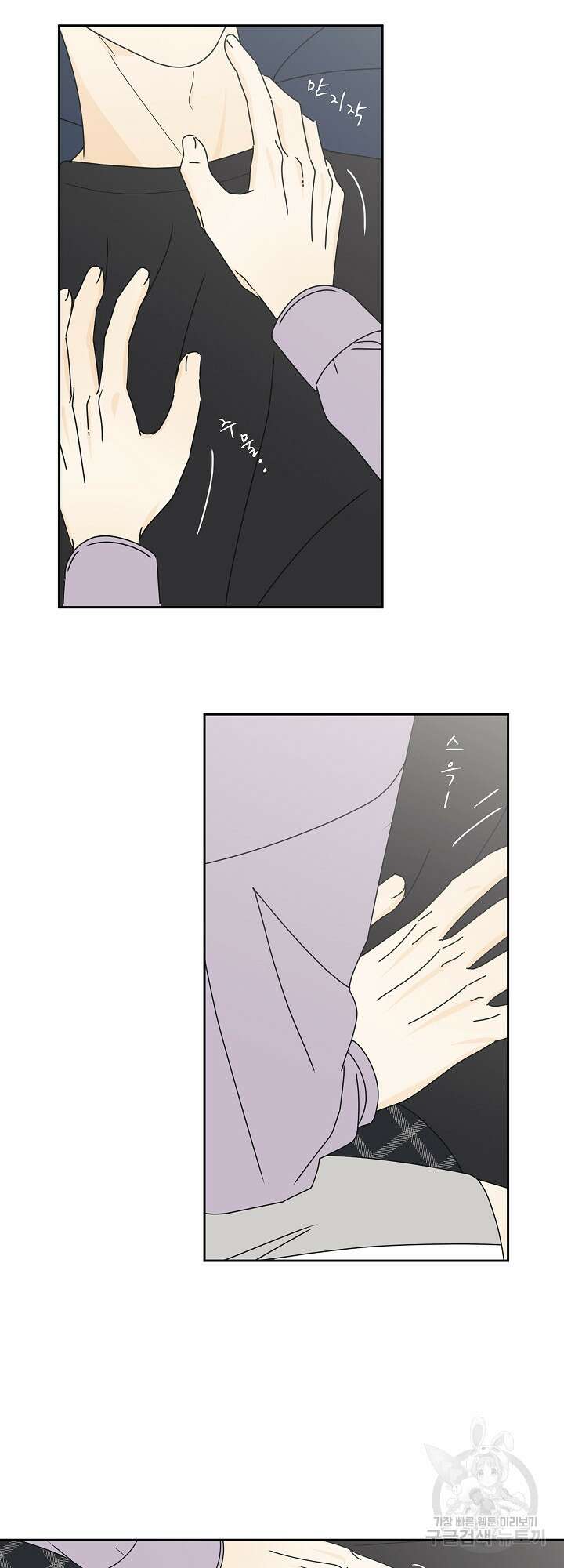 농담이 진담된다 23화 7