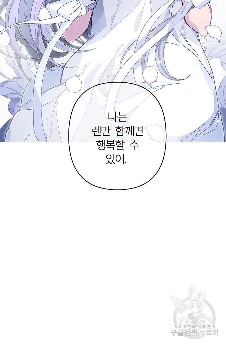 안즈 시즌2 118화 6