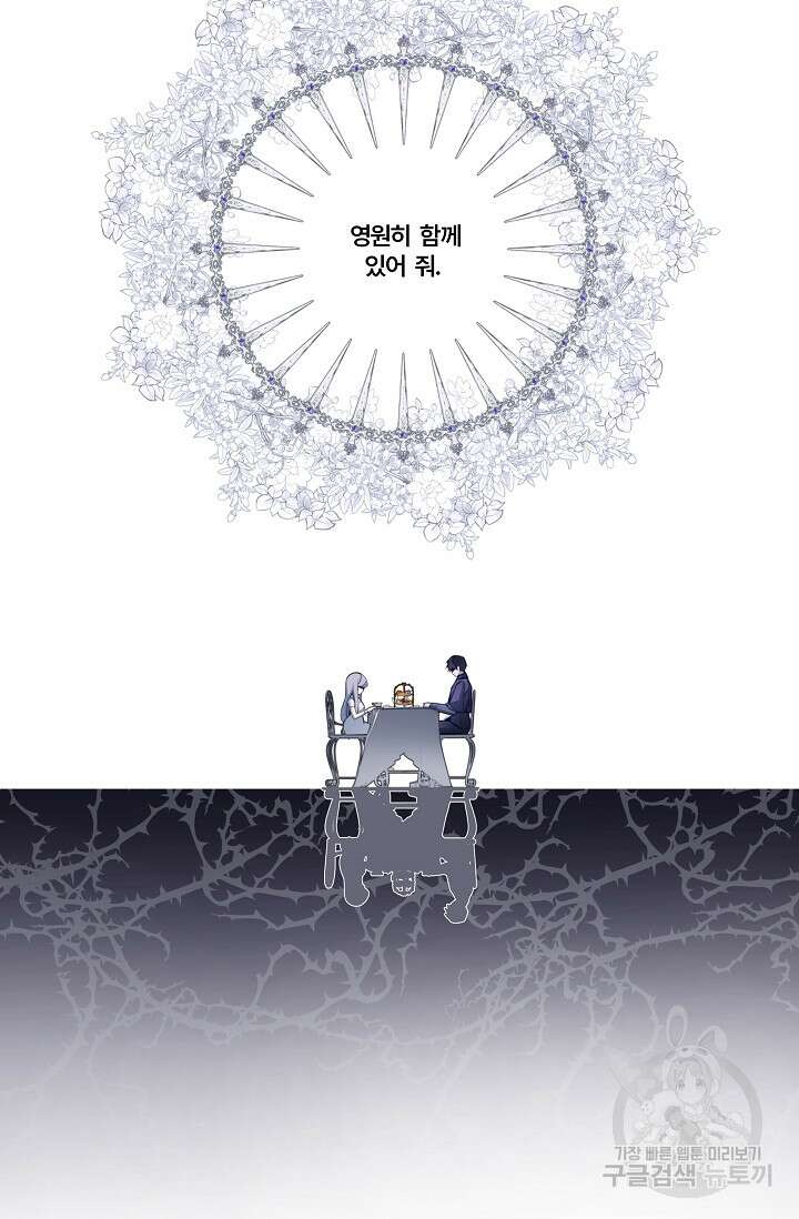 안즈 시즌2 118화 9