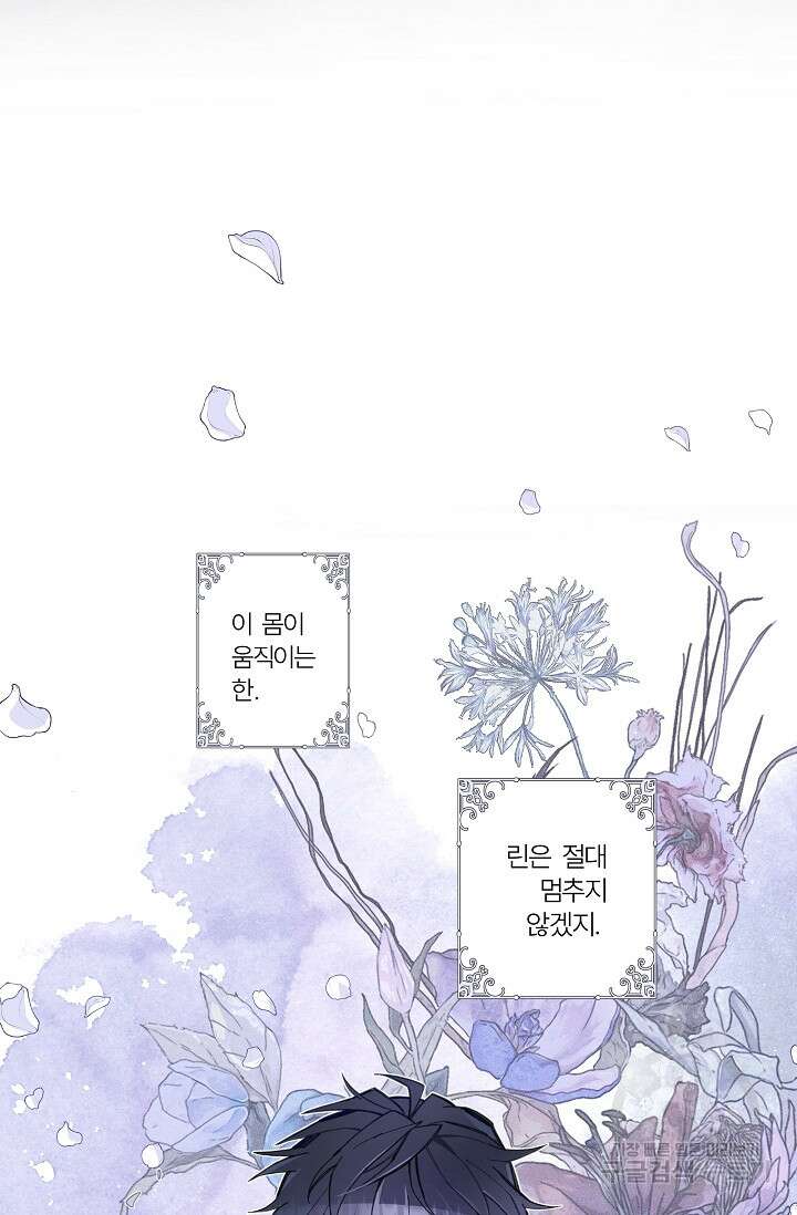 안즈 시즌2 118화 10