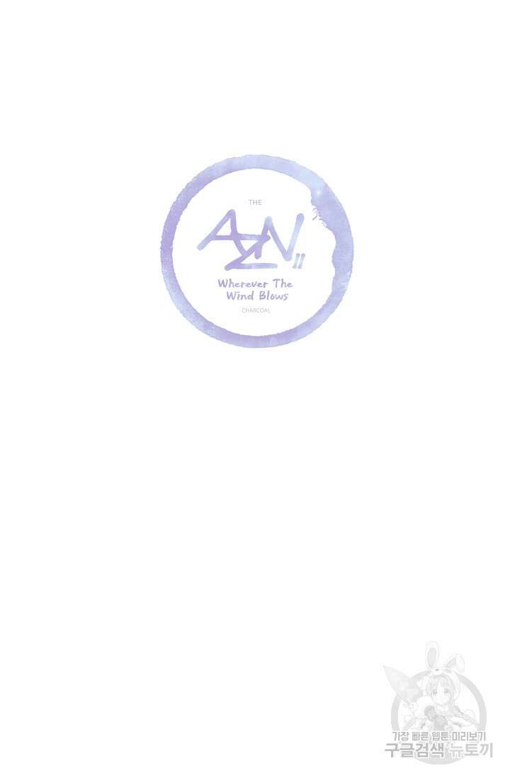 안즈 시즌2 118화 13