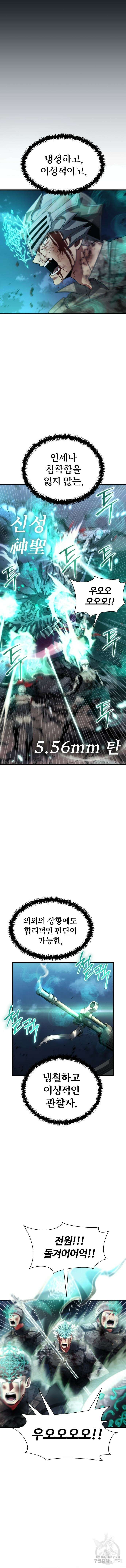 신은 주사위 놀이를 하는가? 6화 2