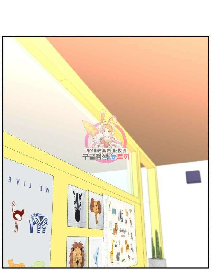 전생했더니 신입사원 56화 1