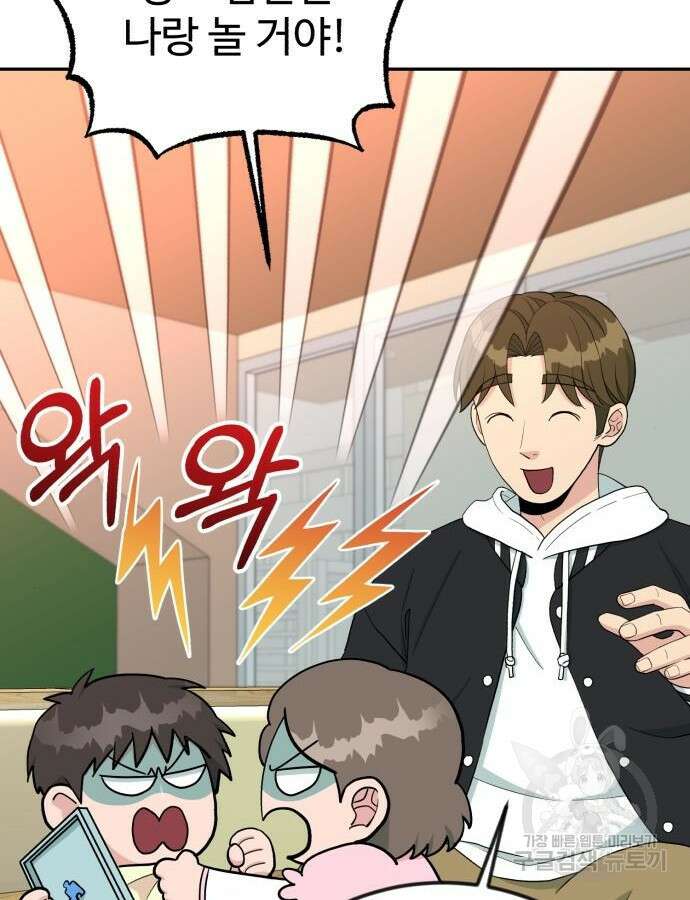 전생했더니 신입사원 56화 4