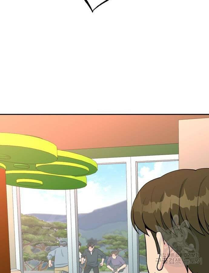전생했더니 신입사원 56화 7