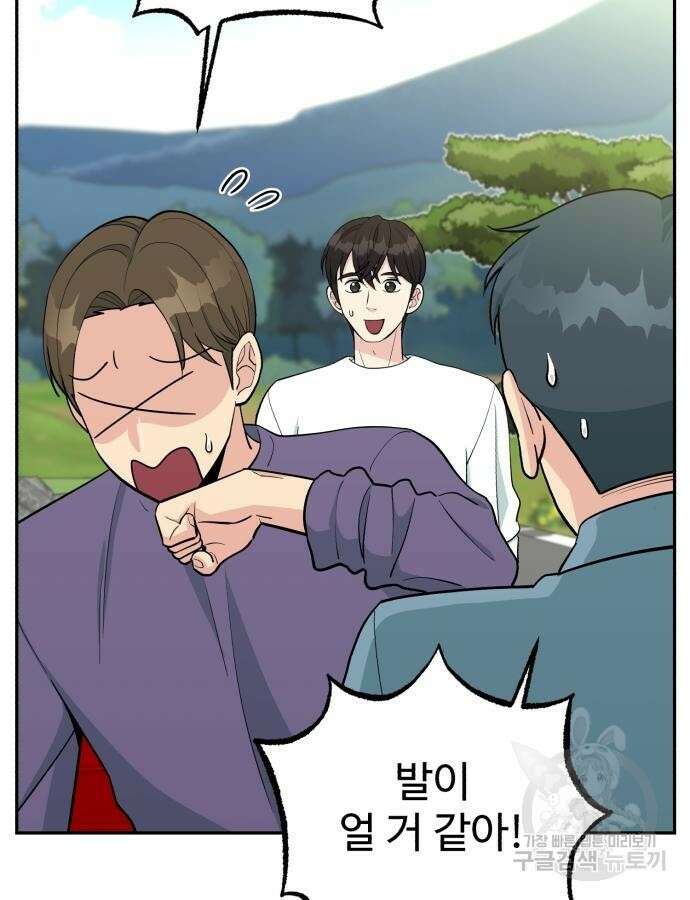 전생했더니 신입사원 56화 9