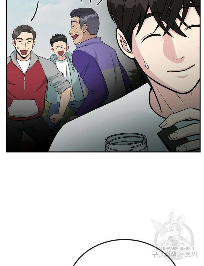 전생했더니 신입사원 56화 16
