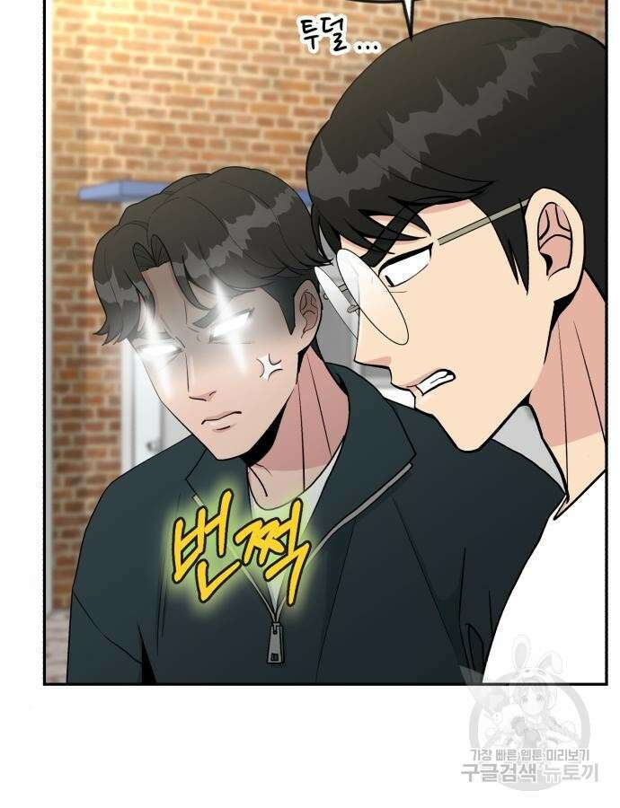 전생했더니 신입사원 56화 19