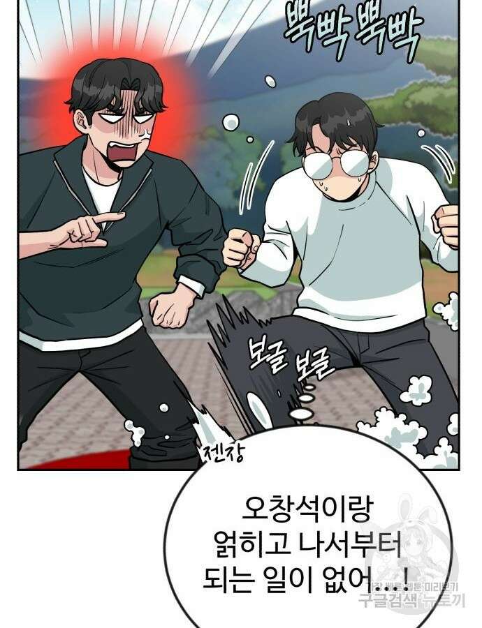 전생했더니 신입사원 56화 24