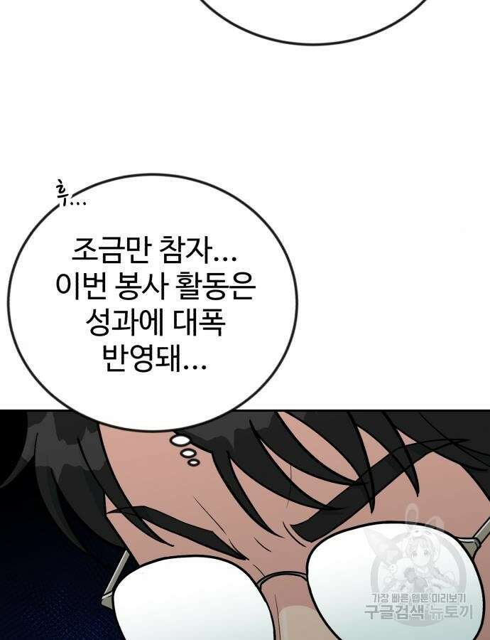 전생했더니 신입사원 56화 25