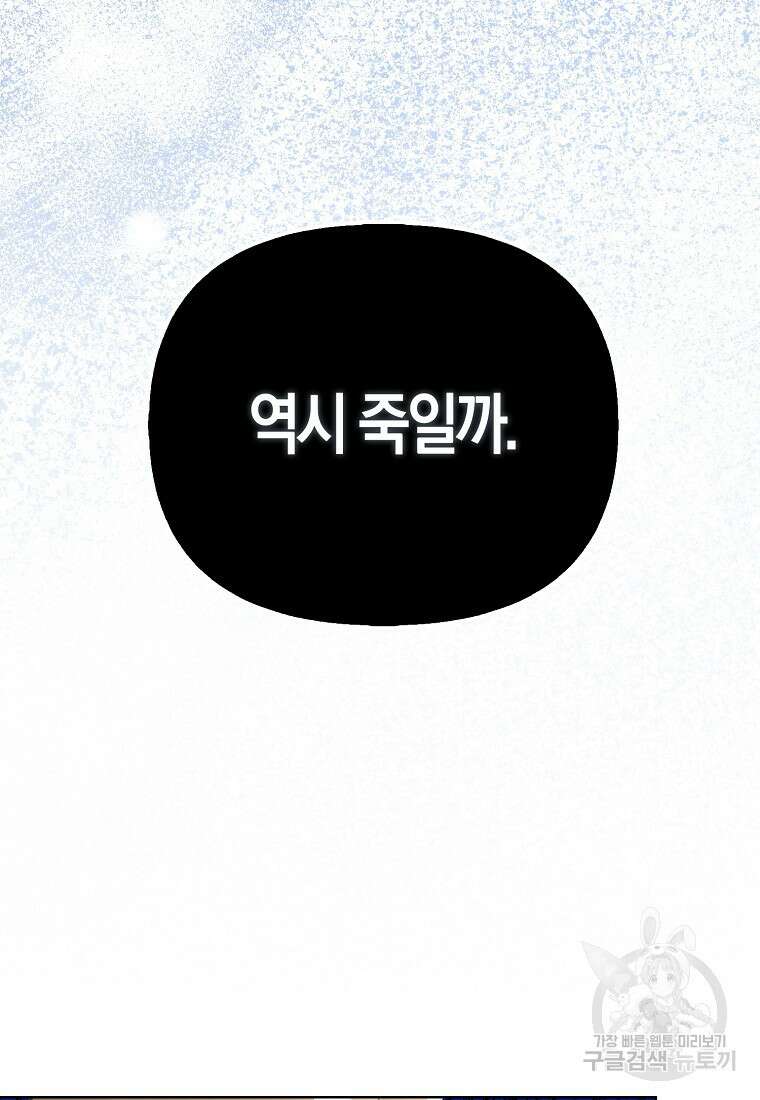악역 공작 영애의 특별한 쌀 재배법 14화 2