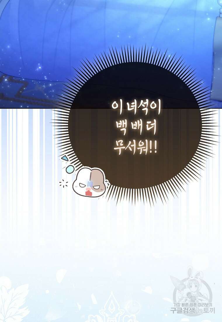 악역 공작 영애의 특별한 쌀 재배법 14화 5