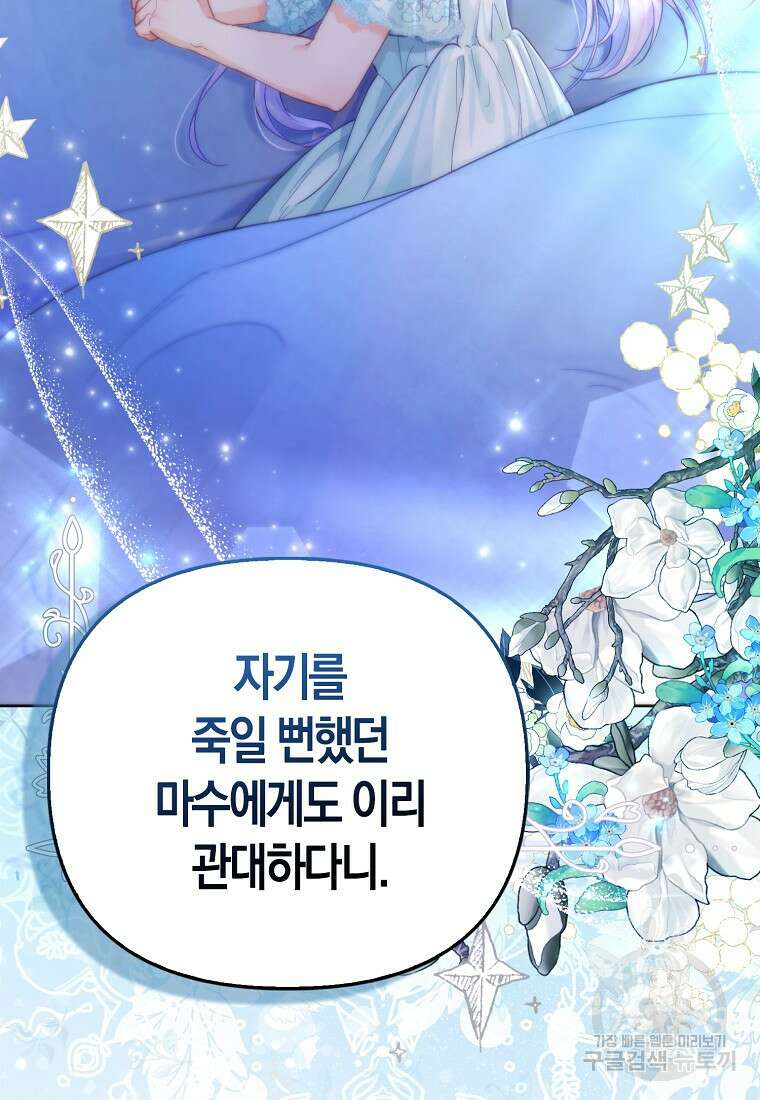 악역 공작 영애의 특별한 쌀 재배법 14화 7