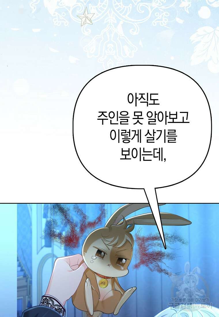 악역 공작 영애의 특별한 쌀 재배법 14화 8