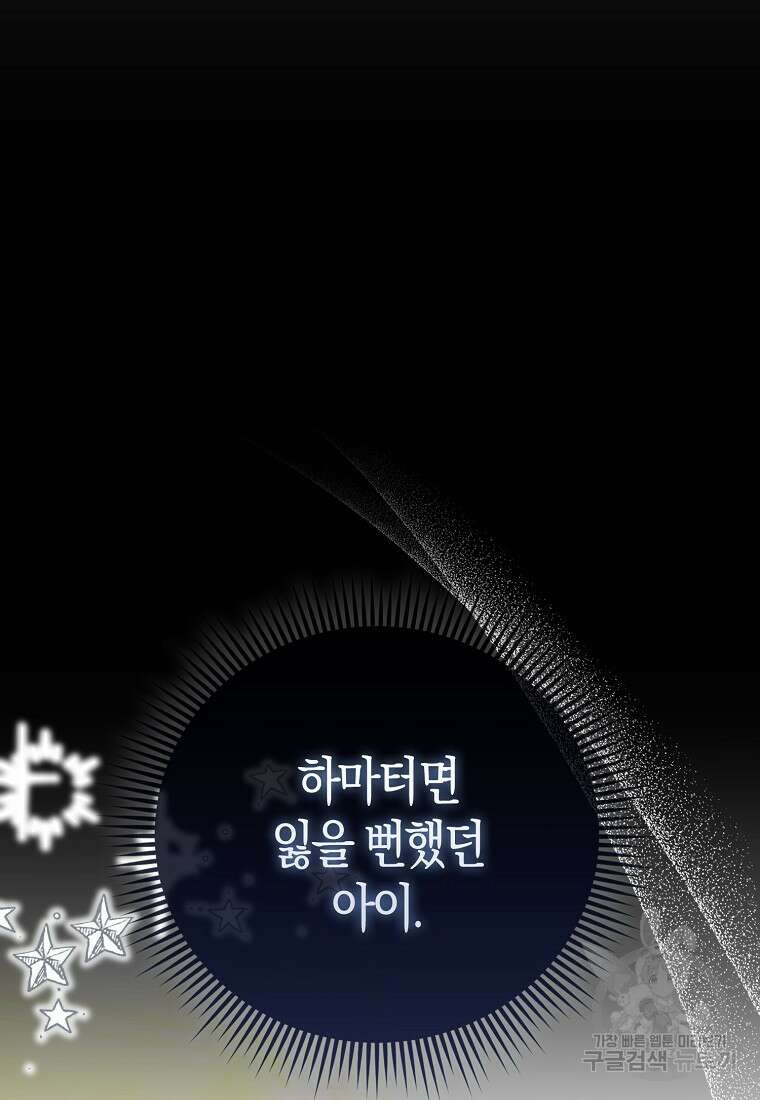 악역 공작 영애의 특별한 쌀 재배법 14화 12
