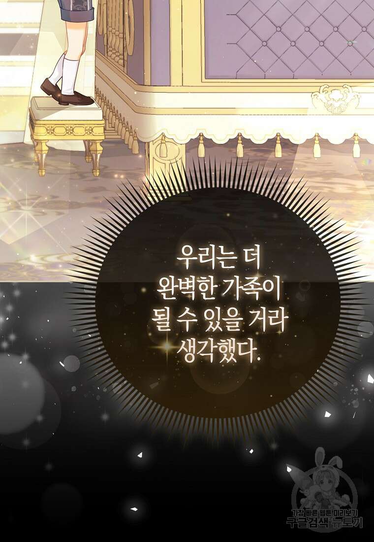 악역 공작 영애의 특별한 쌀 재배법 14화 20