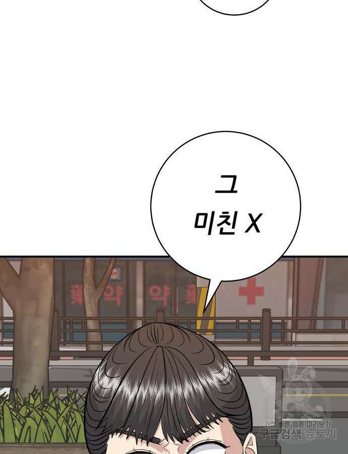 백수세끼 182화 7