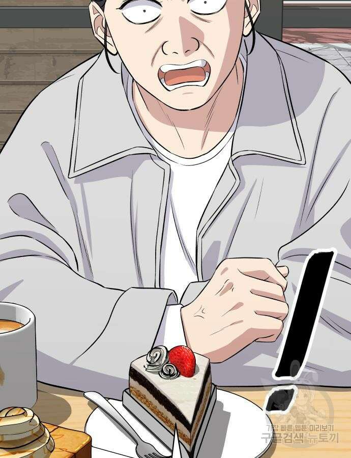 백수세끼 182화 8