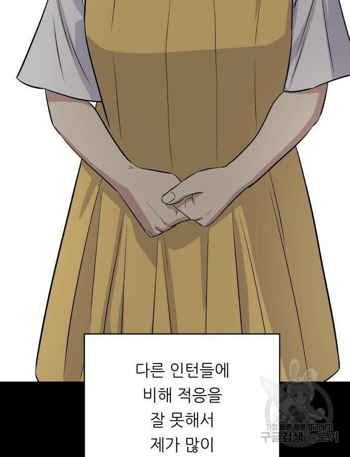 백수세끼 182화 12