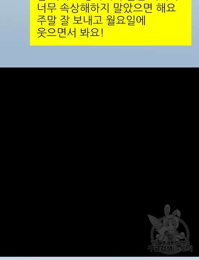 백수세끼 182화 20