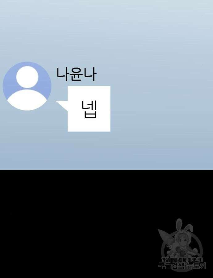 백수세끼 182화 21