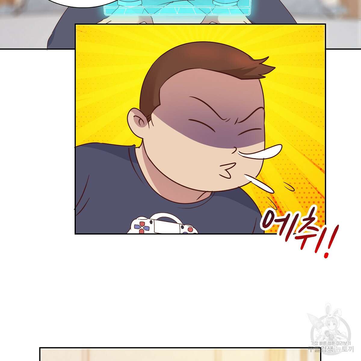 도시지존 시스템 44화 9