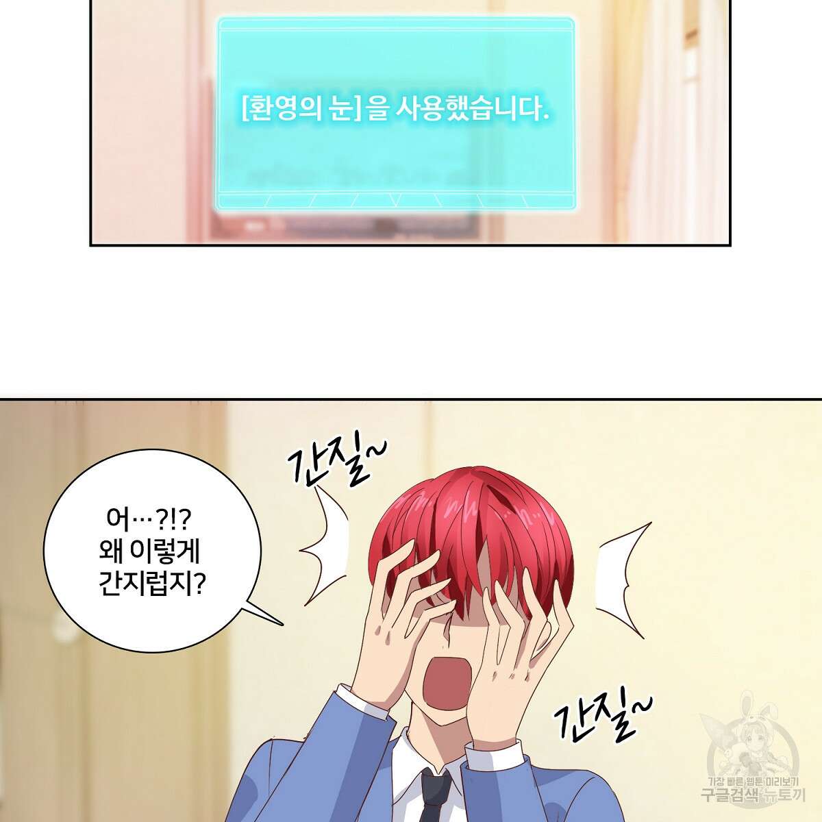 도시지존 시스템 44화 10
