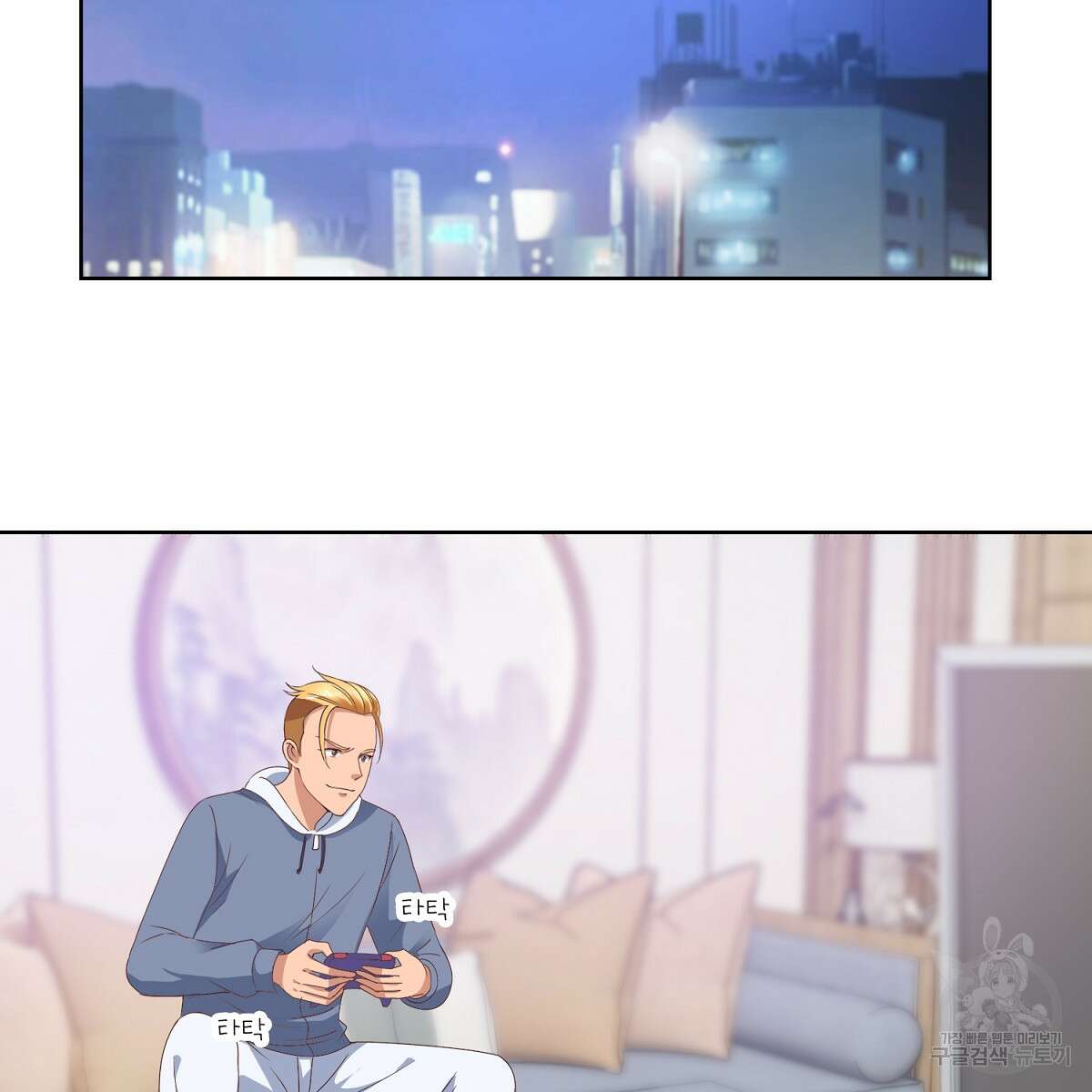 도시지존 시스템 44화 15
