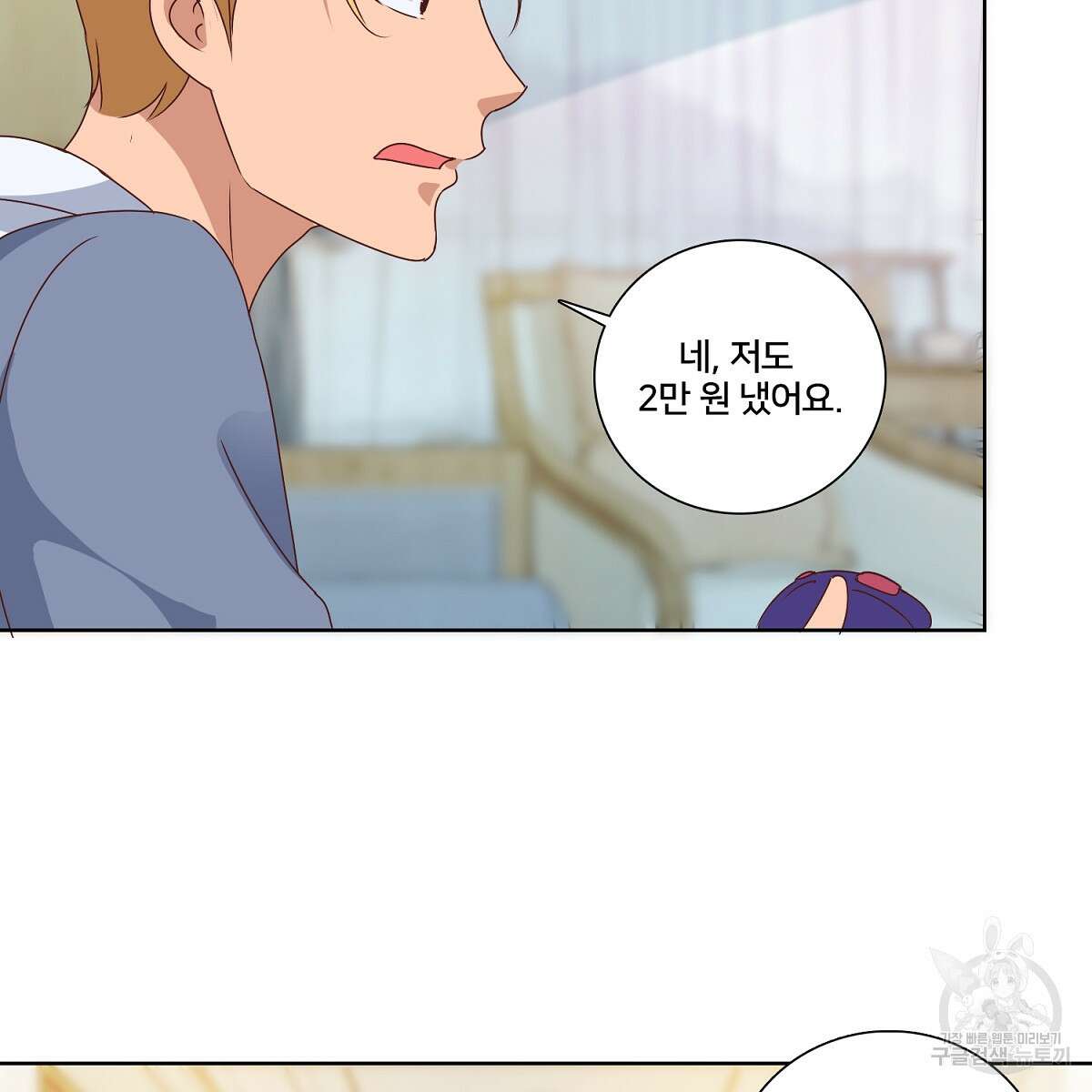 도시지존 시스템 44화 21