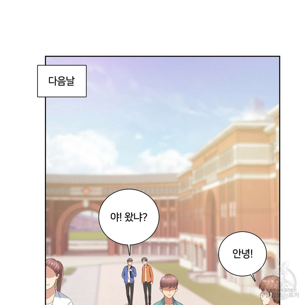 도시지존 시스템 44화 32