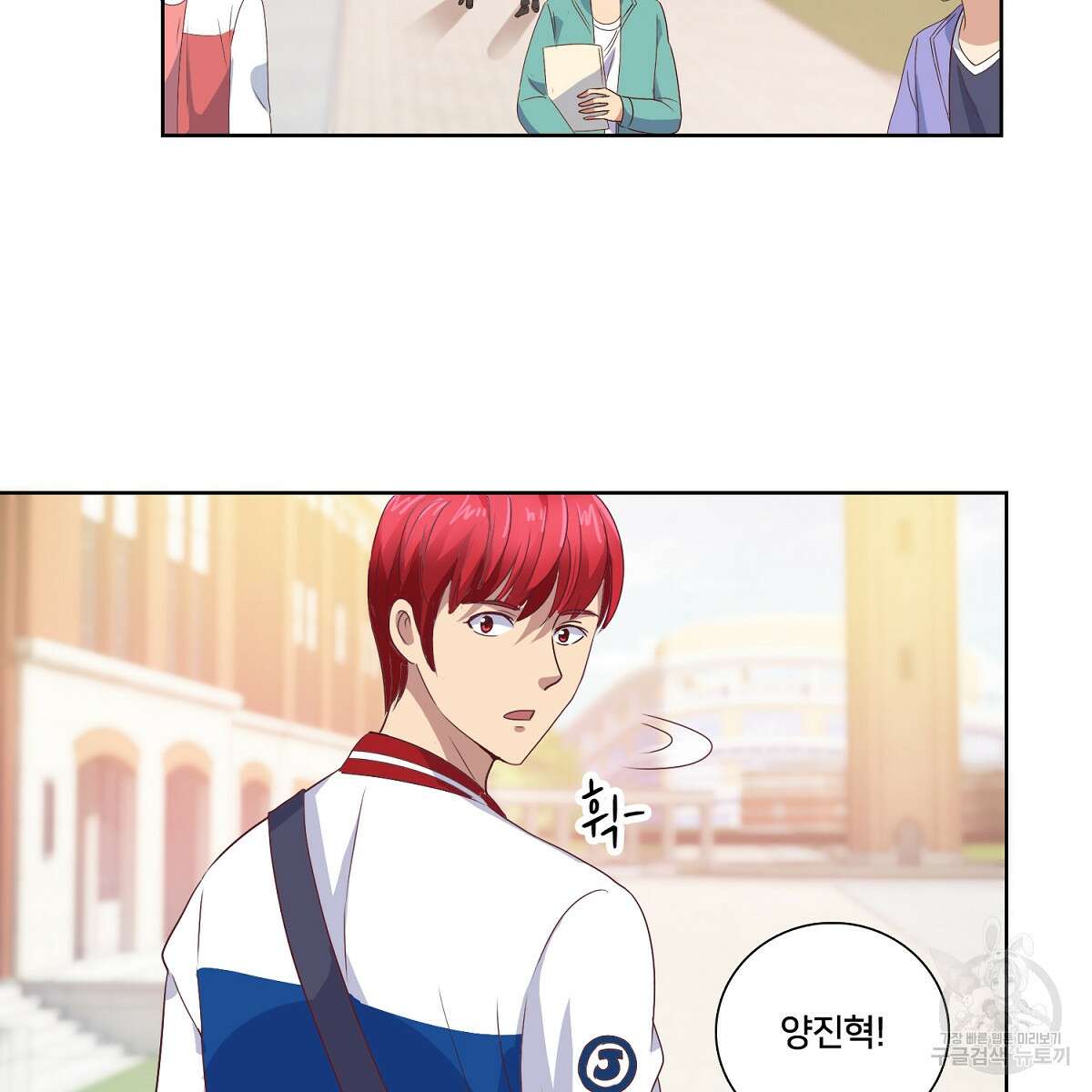 도시지존 시스템 44화 33