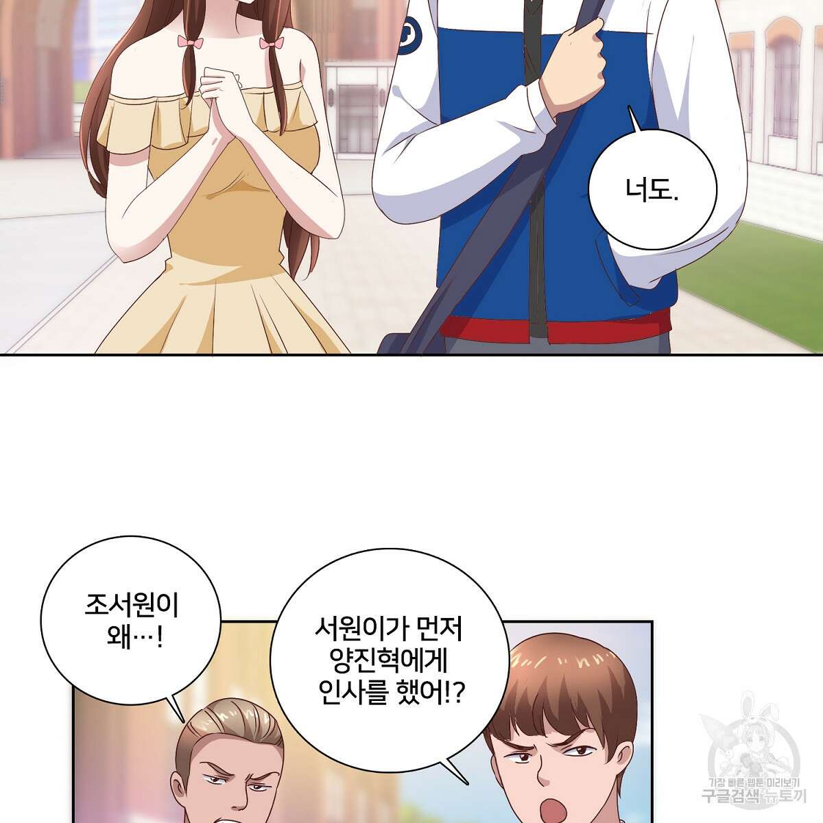 도시지존 시스템 44화 36