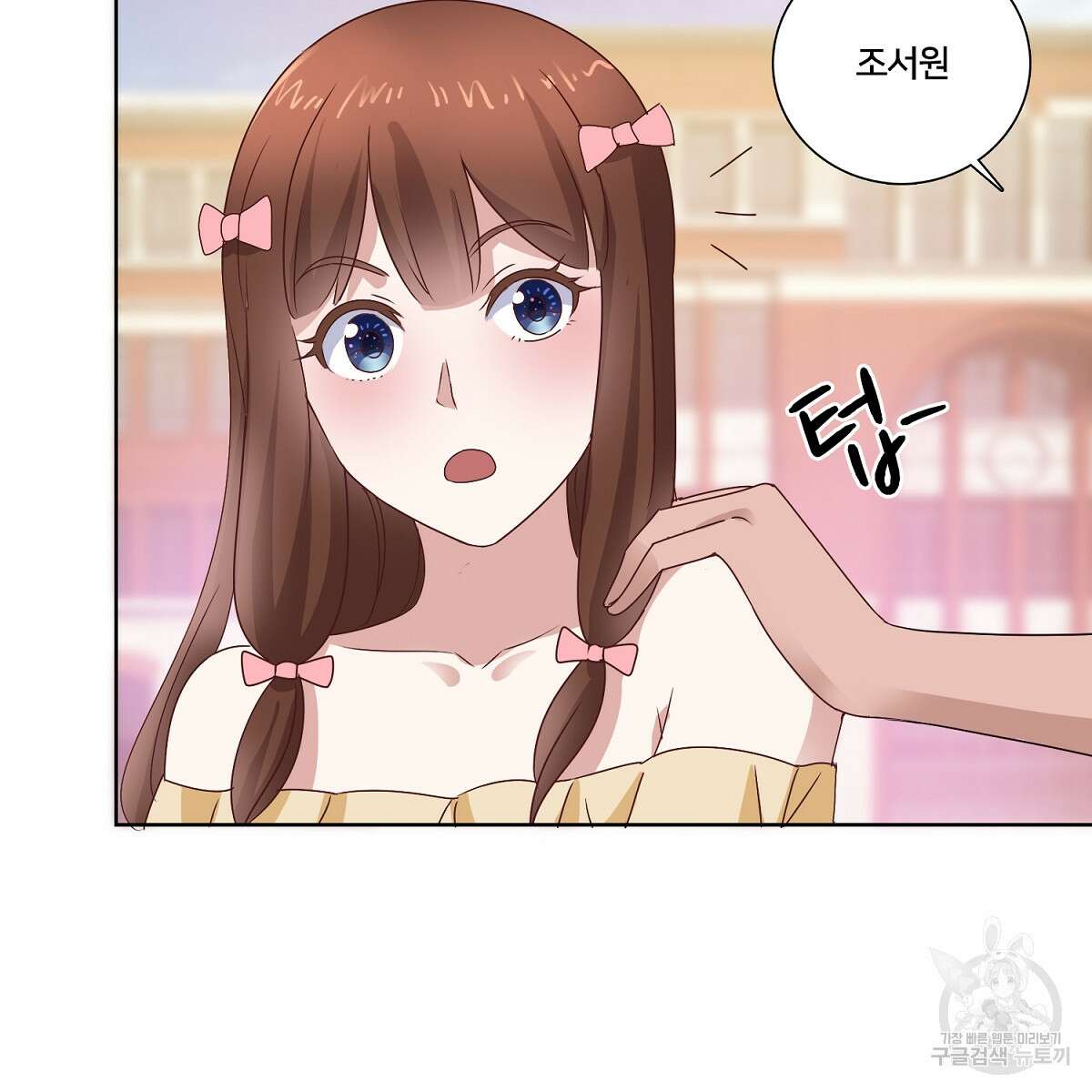 도시지존 시스템 44화 39