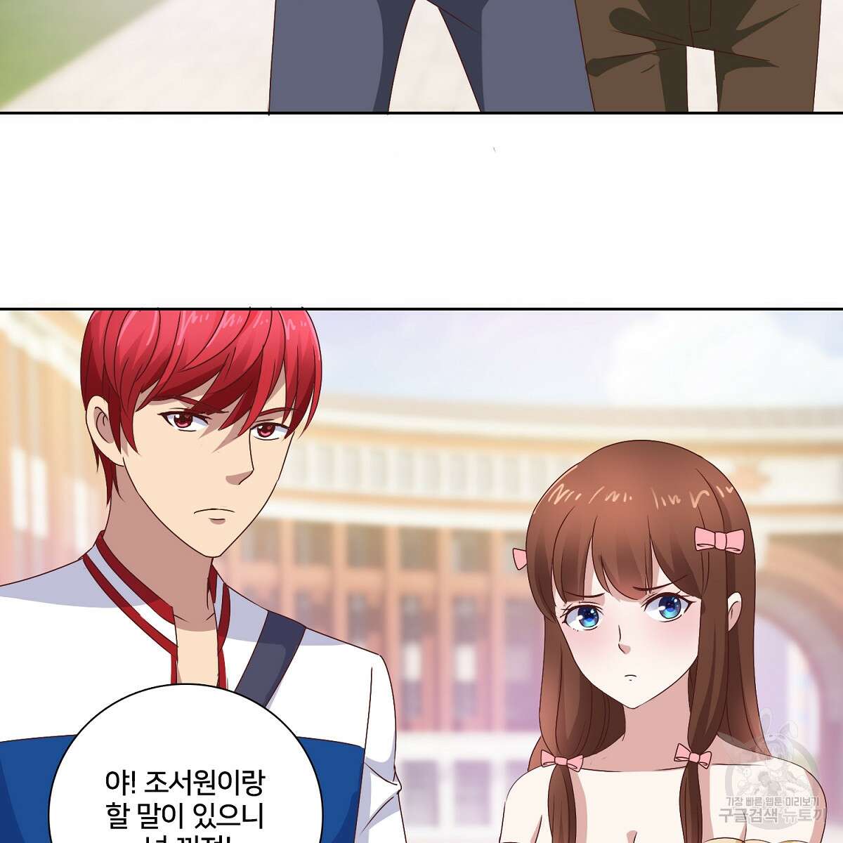 도시지존 시스템 44화 41