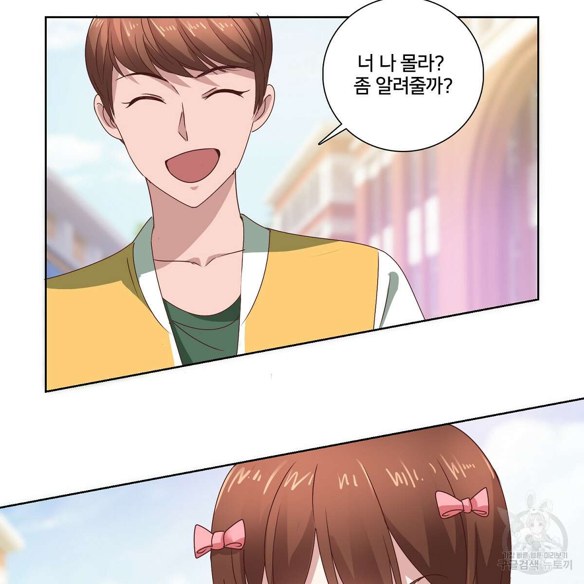 도시지존 시스템 44화 43