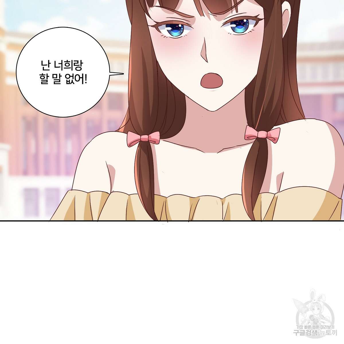 도시지존 시스템 44화 44